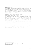 [글로벌마케팅] 펩시의 SWOT분석, 전략-10
