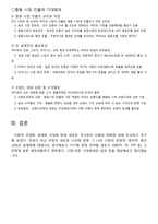[국제마케팅] 마스크팩 카타르 시장 진출-13