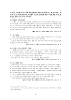 [금융론] `환율`을 주제로 한 기사분석-9