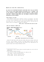 [금융론] `환율`을 주제로 한 기사분석-10