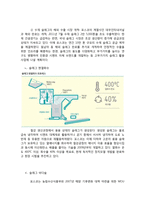 [생산운영관리] 포스코 GSCM 적용사례-11