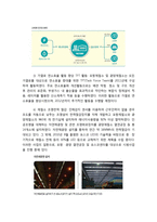 [생산운영관리] 포스코 GSCM 적용사례-15