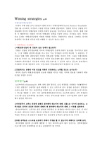 [관광마케팅] Chapter2 여행 규정과 위험요소-2