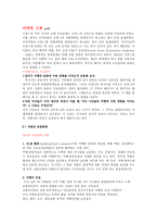 [관광마케팅] Chapter2 여행 규정과 위험요소-3