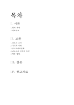 [리조트경영] 힐튼 산야 리조트 & 스파-2