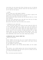 [리조트경영] 힐튼 산야 리조트 & 스파-6