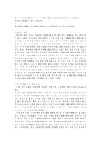 [리조트경영] 힐튼 산야 리조트 & 스파-7