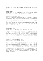 [리조트경영] 힐튼 산야 리조트 & 스파-8