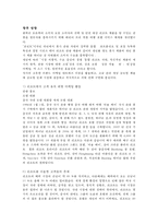 [리조트경영] 힐튼 산야 리조트 & 스파-9
