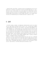 [관리회계] 하나투어 vs 모두투어 재무제표 분석-15