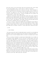 [경제학] 핸드폰가격 거품에 대한 원인과 그 이유-3
