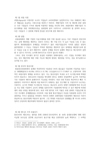 [경제학] 핸드폰가격 거품에 대한 원인과 그 이유-7