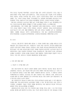 [경제학] 핸드폰가격 거품에 대한 원인과 그 이유-8