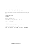 [설문지] 핫식스 HOT6 소비자 여론조사-5