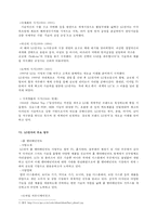 [마케팅전략] 인도에서 LG전자 현지화 전략 성공사례-5