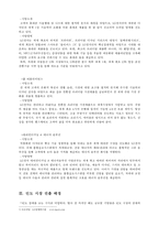 [마케팅전략] 인도에서 LG전자 현지화 전략 성공사례-6