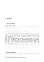 [마케팅전략] 인도에서 LG전자 현지화 전략 성공사례-11