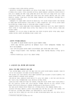 [마케팅전략] 인도에서 LG전자 현지화 전략 성공사례-13