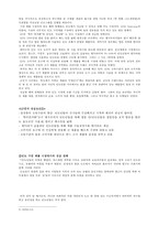 [마케팅전략] 인도에서 LG전자 현지화 전략 성공사례-14