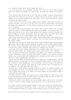 [마케팅전략] 인도에서 LG전자 현지화 전략 성공사례-17