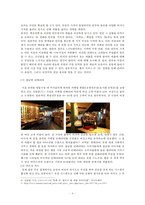 [서비스 운영관리] 맥주바켓 분석 및 서비스 차별화-11