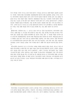 [서비스 운영관리] 맥주바켓 분석 및 서비스 차별화-14
