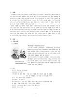 [국제인적자원관리] P&G 인사관리-3