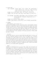 [국제인적자원관리] P&G 인사관리-4