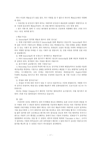 [국제인적자원관리] P&G 인사관리-19