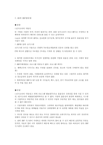 [생산관리] 자재소요계획-15