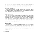 [경영전략] 글로벌 SPA 유니클로(Uniqlo)와 자라(Zara)의 전략 사례분석-7