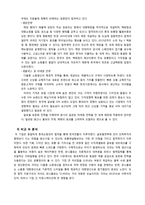[경영전략] 글로벌 SPA 유니클로(Uniqlo)와 자라(Zara)의 전략 사례분석-10