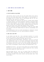 [글로벌 물류경영전략] 공항 -홍콩 책랍콕 공항, 싱가폴 창이공항, 인천국제공항, 뮌헨국제공항, 간사이국제공항, 두바이국제공항을 중심으로-3