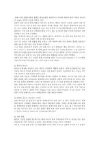 [글로벌 물류경영전략] 공항 -홍콩 책랍콕 공항, 싱가폴 창이공항, 인천국제공항, 뮌헨국제공항, 간사이국제공항, 두바이국제공항을 중심으로-15