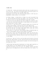 [글로벌 물류경영전략] 공항 -홍콩 책랍콕 공항, 싱가폴 창이공항, 인천국제공항, 뮌헨국제공항, 간사이국제공항, 두바이국제공항을 중심으로-17