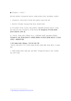 [금융기관 조사] 자산 운용 회사-5