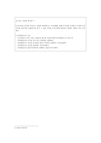 [금융기관 조사] 자산 운용 회사-7