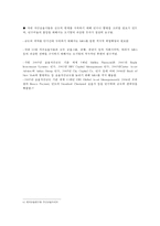 [금융기관 조사] 자산 운용 회사-11