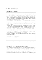 [금융기관 조사] 자산 운용 회사-12