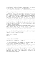 [금융기관 조사] 자산 운용 회사-13
