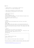 [금융기관 조사] 자산 운용 회사-16