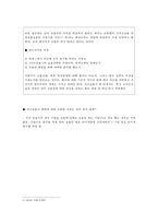 [금융기관 조사] 자산 운용 회사-18