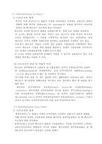 [무역영어] Incoterms 2000, Incoterms 2010-7
