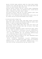 [무역영어] Incoterms 2000, Incoterms 2010-8