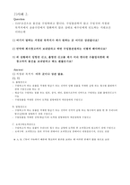 [무역영어] Incoterms 2000, Incoterms 2010-11