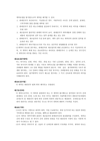 [국제상사중재론] 마켓클레임, 계획적 클레임-8