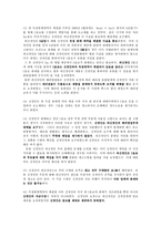 [국제상사중재론] 마켓클레임, 계획적 클레임-19
