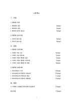[국제재무] `미래와 사람`의 환위험 성공사례 와 `한국전력공사`의 환위험 실패사례에 대해서-2