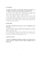 [국제재무] `미래와 사람`의 환위험 성공사례 와 `한국전력공사`의 환위험 실패사례에 대해서-4