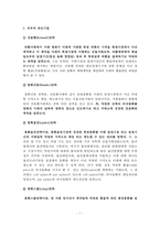[국제재무] `미래와 사람`의 환위험 성공사례 와 `한국전력공사`의 환위험 실패사례에 대해서-6